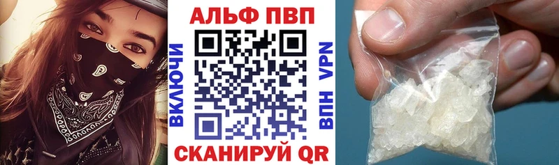 A-PVP Crystall Ейск