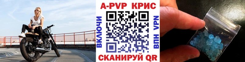 A-PVP VHQ  Купить где  Ейск 