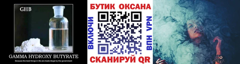Купить где  Ейск  Бутират BDO 33% 