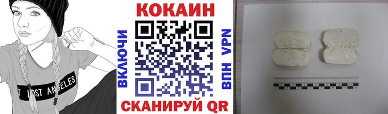 Купить закладки  Ейск  КОКАИН 99% 