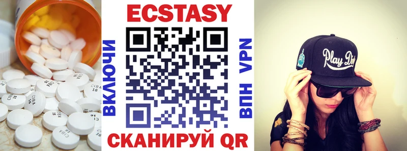Экстази XTC Ейск