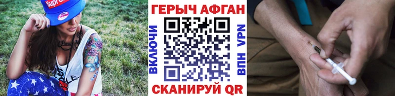 Купить закладки  Ейск  Героин VHQ 