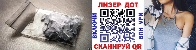 LSD-25 экстази кислота  Купить  Ейск 