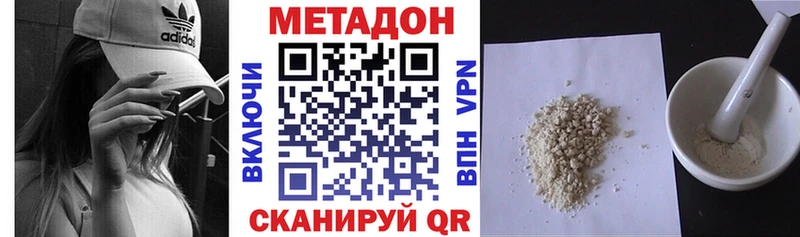 Купить где  Ейск  МЕТАДОН methadone 