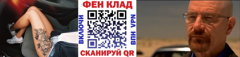 Метамфетамин пудра  Купить где  Ейск 